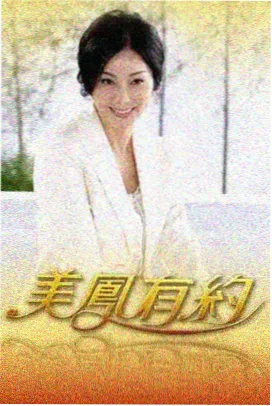 龙虎门漫画档案资料柜：综艺访谈形态的分类图标